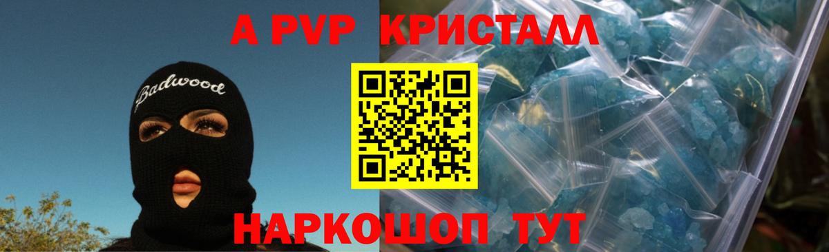 Alpha-PVP VHQ Электрогорск