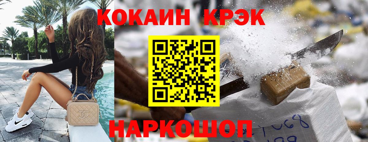 Cocaine VHQ  Cocaine 97%  Вход с VPN  Электрогорск 