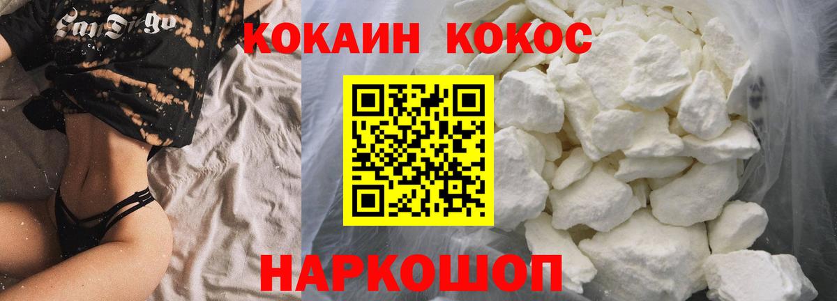 Кокаин 98% Электрогорск