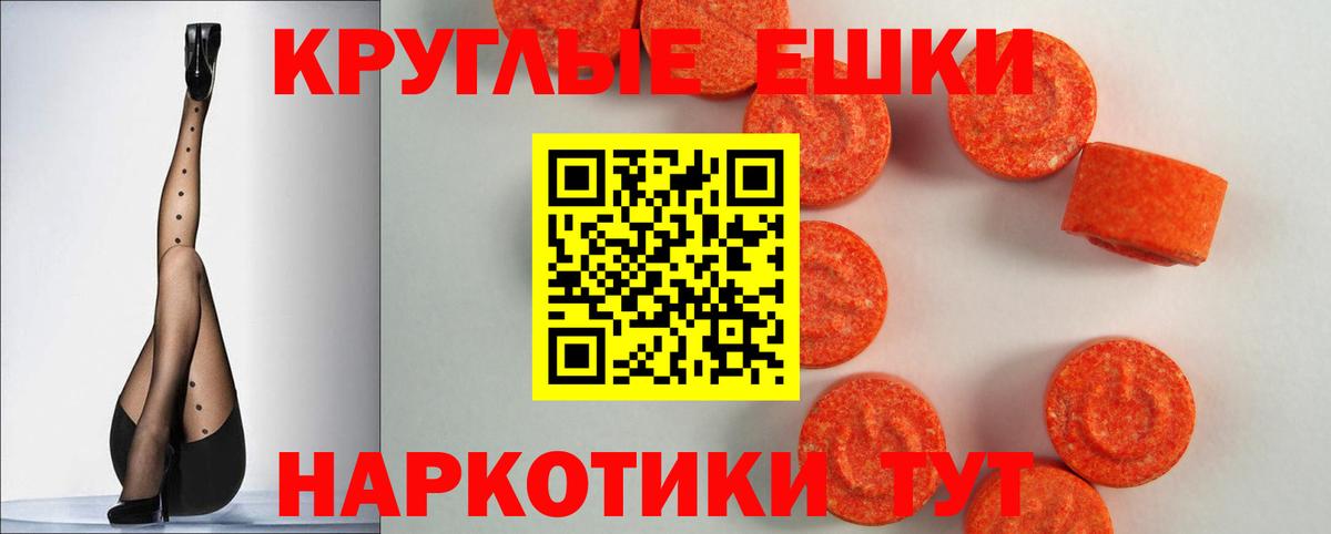 ЭКСТАЗИ VHQ  Экстази  даркнет сайт  Вход с VPN  Экстази 250 мг  Электрогорск 