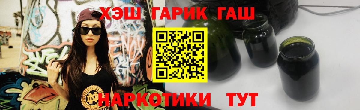 ГАШ гашик  Вход с VPN  ГАШ  Гашиш VHQ  Электрогорск 