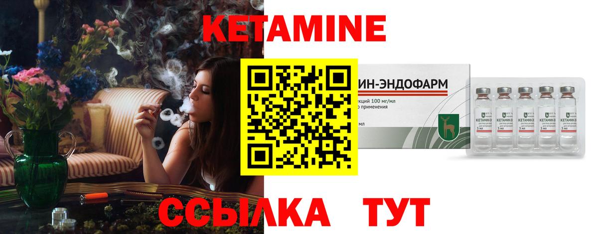 КЕТАМИН ketamine  КЕТАМИН ketamine  Вход с VPN  Электрогорск 