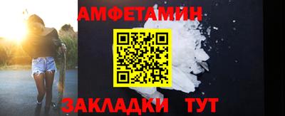 амфетамин Будённовск