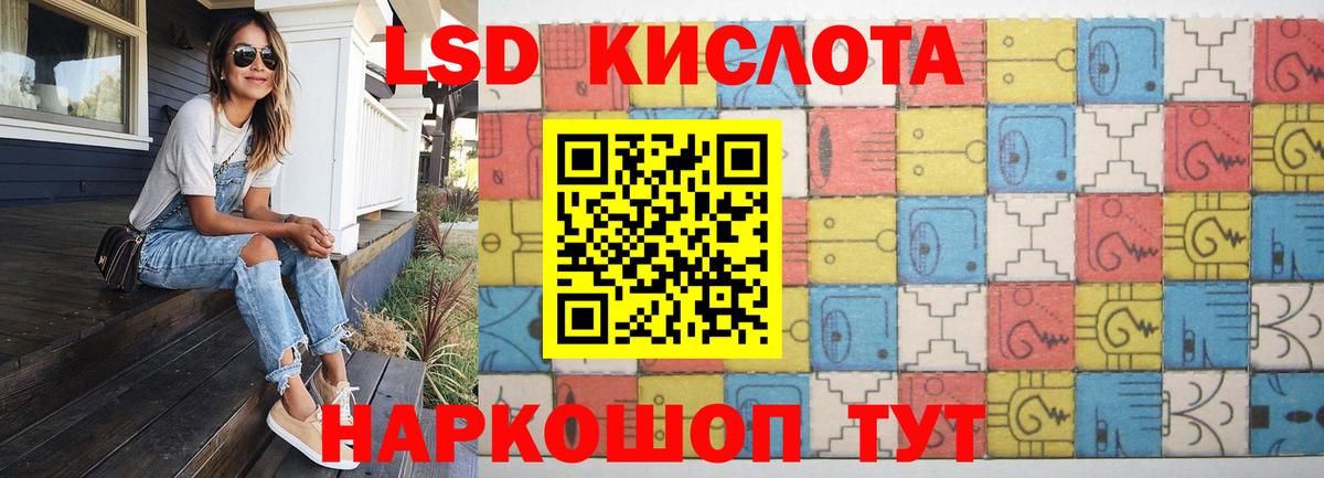 LSD-25 экстази кислота  ЛСД экстази ecstasy  Электрогорск  Вход с VPN 
