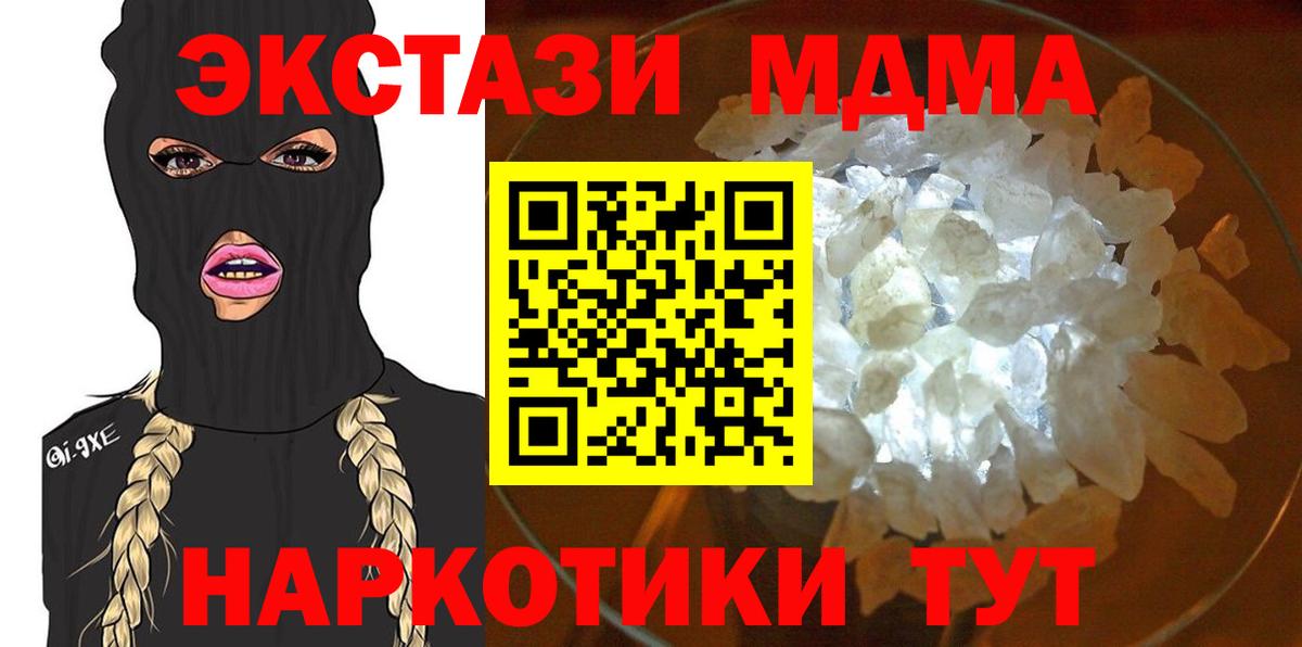 МДМА VHQ  Вход с VPN  Электрогорск  MDMA VHQ 