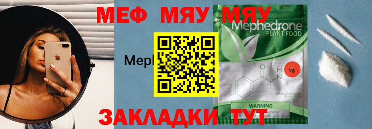 Мефедрон мука Электрогорск