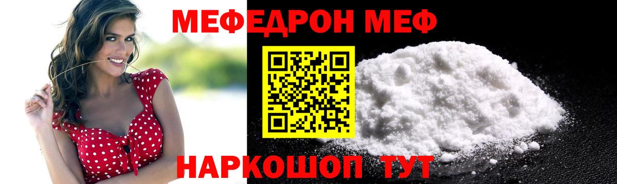 МЯУ-МЯУ 4 MMC  Вход с VPN  МЕФ кристаллы  Электрогорск 