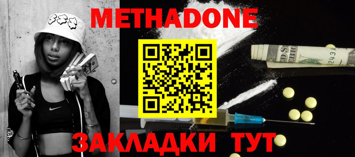 даркнет официальный сайт  Метадон мёд  Вход с VPN  Электрогорск 