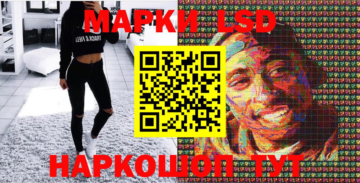 Марки N-bome 1,5мг  Марки N-bome 1,5мг  Вход с VPN  Электрогорск 