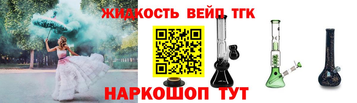 ТГК гашишное масло  Вход с VPN  Электрогорск 